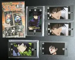 呪術廻戦 スマフォトコレクション VOL.2 伏黒恵 まとめ売り