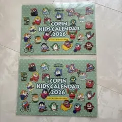 2個セット　コパン キッズ　カレンダー 2026 壁掛け