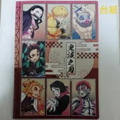 鬼滅の刃 魘夢 クリアビジュアルポスター