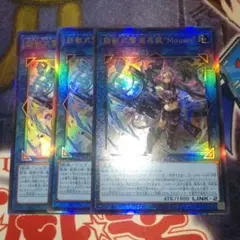 鉄獣式撃滅兵装Mouser マウザー　レリーフ　DOOD-JP051