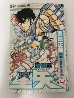 武天のカイト 1巻 初版 希少 廃盤 コミック マンガ 漫画 ガンガン