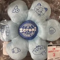 zb1 Zeroni ゼベワン エニマイくじ A賞 おはなクッション