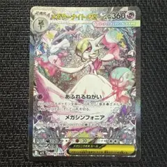 2026年最新】サーナイトex sarの人気アイテム - メルカリ