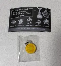 ドラゴンクエスト めじるしチャーム　ドットモンスター　ちいさなメダル