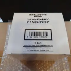 ふ*ん様 ポケモンカード スタートデッキ100 白箱 インナーカートン