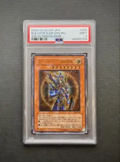 2026年最新】カオスソルジャー レリーフ psa9の人気アイテム - メルカリ