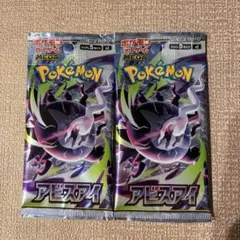 ポケモンカード MEGAドリームex アビスアイ 計5パック - メルカリ