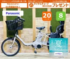 ギュットアニーズ⭐️13AH！パナソニック子供乗せ 電動アシスト自転車