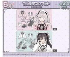 ロシデレ　有希　くじメイト　ガーリーファッション　B賞 マルチデスクマット