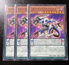 遊戯王 DDスケール・サーベイヤー シークレット アジア - メルカリ