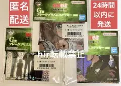 一番くじ 幽遊白書 G賞 フレークプリズムステッカー 3種　飛影 蔵馬　幽助