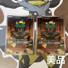 マーシャドーar2枚セット