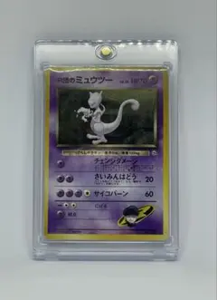R団のミュウツー HP70 ポケモンカード旧裏 渦巻2つ 十字 - メルカリ