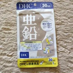 DHC 亜鉛 30日分✕２袋のサムネイル