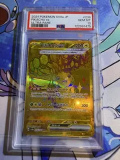テラスタルフェス ピカチュウex UR 236/187 PSA10 日本支社