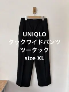 極美品 ユニクロ タックワイドパンツ ツータック ブラック サイズXL