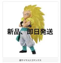 HGドラゴンボール04 MAJIN BUU SAGA 超サイヤ人3 ゴテンクス