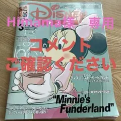 Himama様 リクエスト 4点 まとめ商品