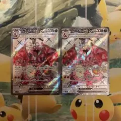 リザードンex SSR SV4a シャイニートレジャーex 331/190 2枚