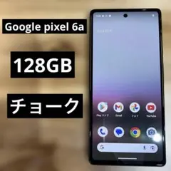 2025年最新】google pixel 6a ジャンクの人気アイテム - メルカリ
