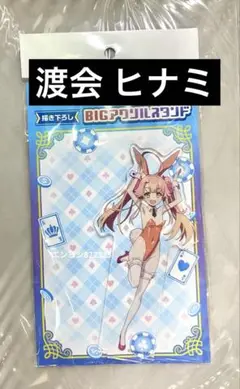 渡会 ヒナミ　描き下ろしBIGアクリルスタンド
