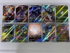 ジ*ア様 ポケモンカード　アートレア10枚セット　ar