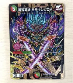 赤緑モモキング モモキングdm モモキングドリーム デュエマデッキ