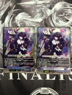 デュエルマスターズ オールデリート ライザのアトリエコラボ 2枚 カラ