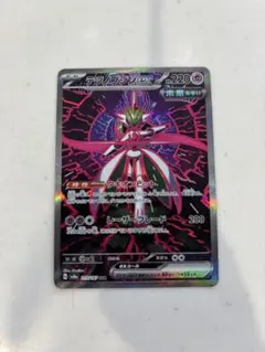 テツノブジンex SAR SV8a テラスタルフェスex 213/187