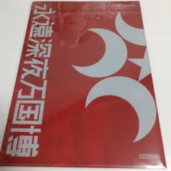 2026年最新】ずとまよライブグッズの人気アイテム - メルカリ