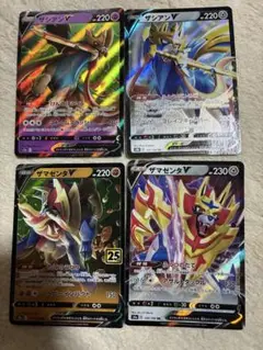 ポケモンカード　ザシアン　ザマゼンタ　RR4枚