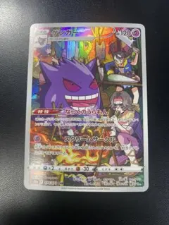 2026年最新】ゲンガー chr psa10の人気アイテム - メルカリ