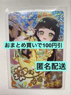 ひみつのアイプリ　フラワーガーデン　つむぎ　サイン　アイプリ　リング4弾