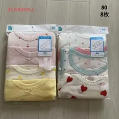 【新品8枚】ノースリーブ キャミソール ロンパース 80 下着 肌着 インナーのサムネイル