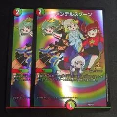 メンデルスゾーン ドラゴン娘 ドラ娘 プロモ ホイル版 4枚 セット