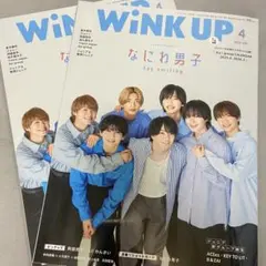 WINK UP