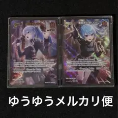 ホロライブ カードゲーム 星街すいせい UR SR セット ホロライブ カードゲーム 星街すいせい UR SR セット - メルカリ