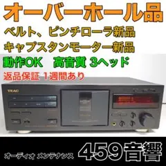 TEAC V-1010 動作品　OFCピンケーブル付 2026年最新】teac v-1010の人気アイテム - メルカリ