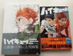 2026年最新】ハイキュー 初版の人気アイテム - メルカリ