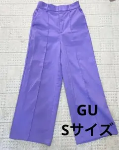 GU パープル スラックス　Ｓサイズ