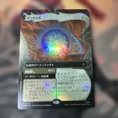 MTG アーケン石 /サージfoil 日本語1枚 HOB - メルカリ