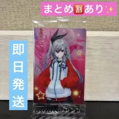 ホロライブ ウエハース vol.5 響咲リオナ
