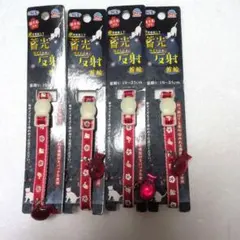 ☆未使用品☆アースペット ねこモテ 猫用首輪 4個セット まとめ買い 蓄光反射のサムネイル