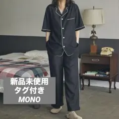 新品未使用　タグ付き　サスティナブル パジャマセットルームウェア