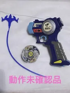 RC ベイブレード ドライガーV2 ラジコン 爆転シュート - メルカリ