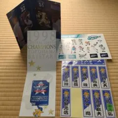 横浜ベイスターズ 1998年記念品セット