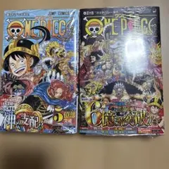 ONE PIECE 113巻　114巻