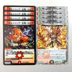 デュエルマスターズ