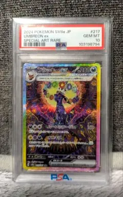 ブラッキーex sar センタリング良好 PSA10鑑定済〕ブラッキーex【SAR】{217/187}