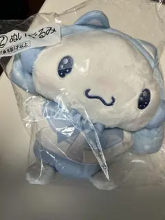 サンリオ シナモロール ぬいぐるみ 当りくじのサムネイル